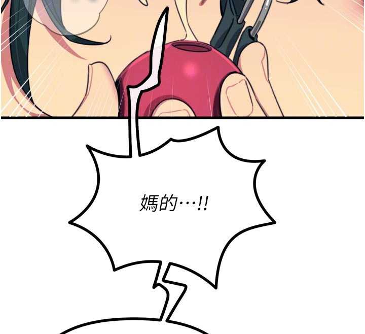 恶次人生 - 第51話-被打那裡妳會興奮嗎? - page 77