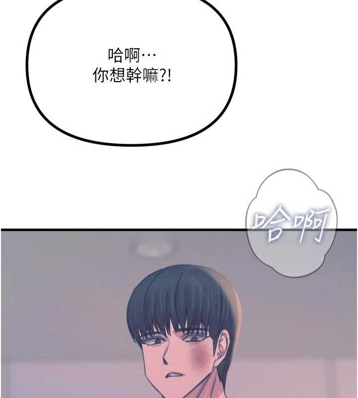 恶次人生 - 第51話-被打那裡妳會興奮嗎? - page 78