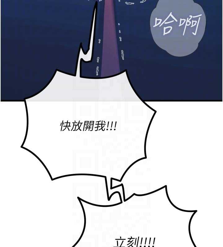 恶次人生 - 第51話-被打那裡妳會興奮嗎? - page 83