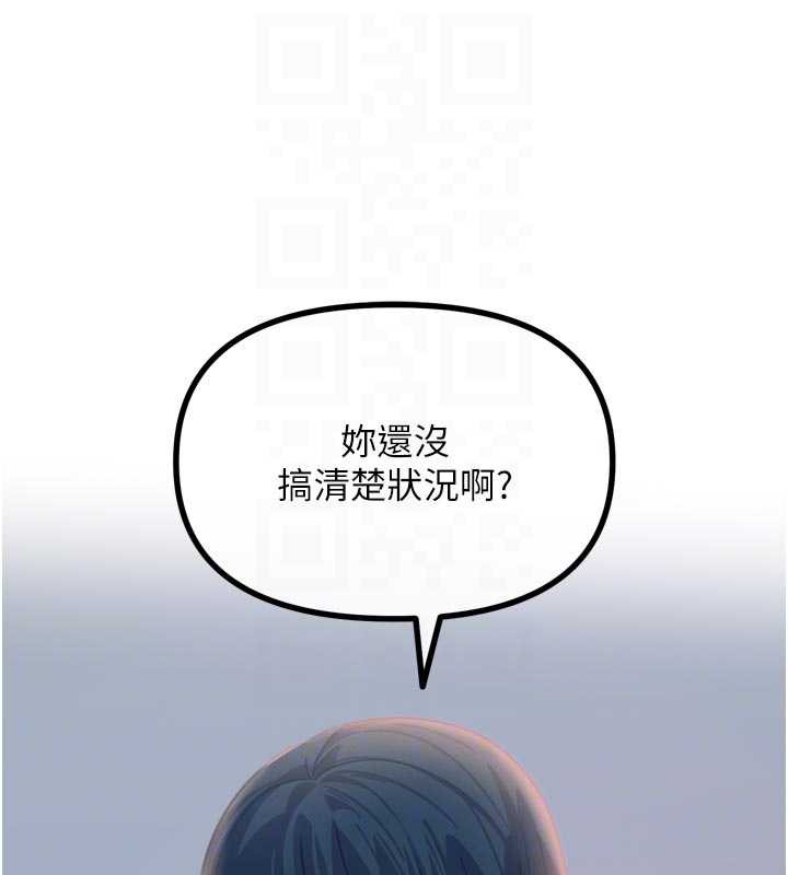 恶次人生 - 第51話-被打那裡妳會興奮嗎? - page 102