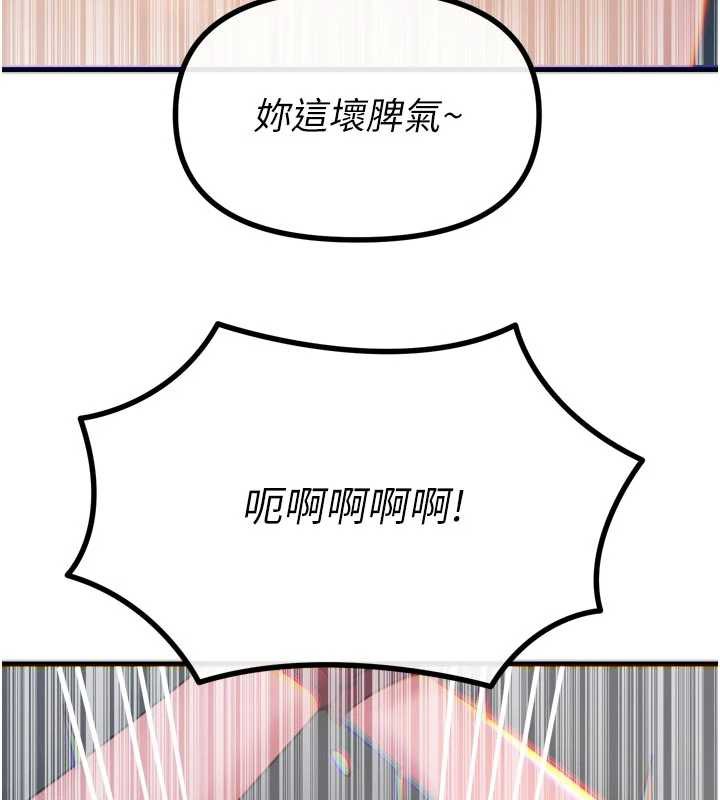 恶次人生 - 第51話-被打那裡妳會興奮嗎? - page 116