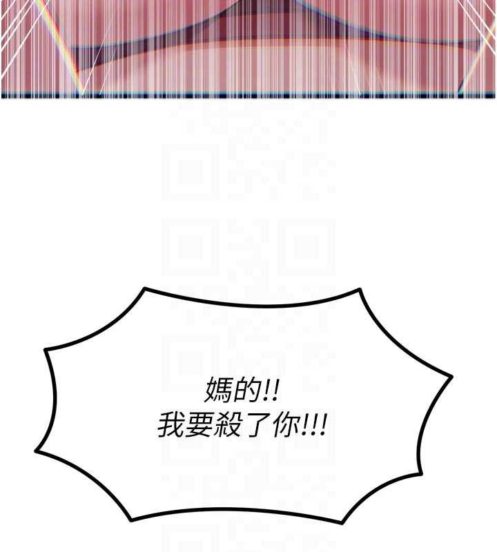 恶次人生 - 第51話-被打那裡妳會興奮嗎? - page 119
