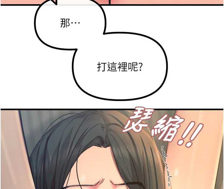 恶次人生 - 第51話-被打那裡妳會興奮嗎? - page 124