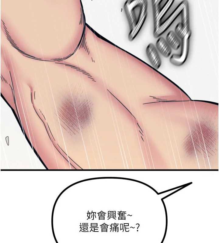 恶次人生 - 第51話-被打那裡妳會興奮嗎? - page 129