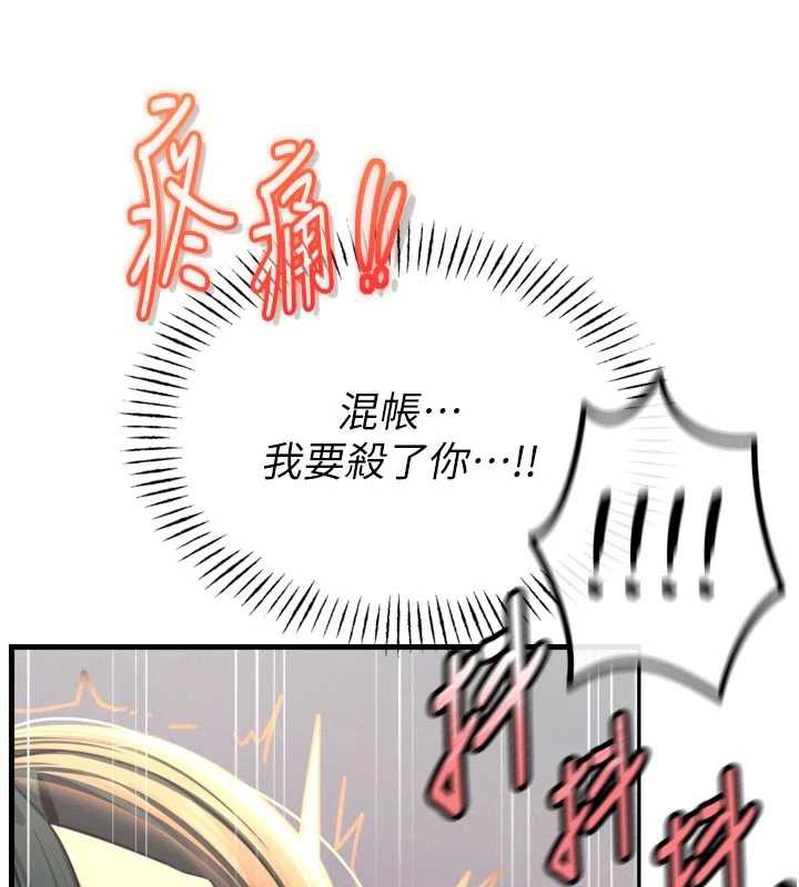 恶次人生 - 第51話-被打那裡妳會興奮嗎? - page 138