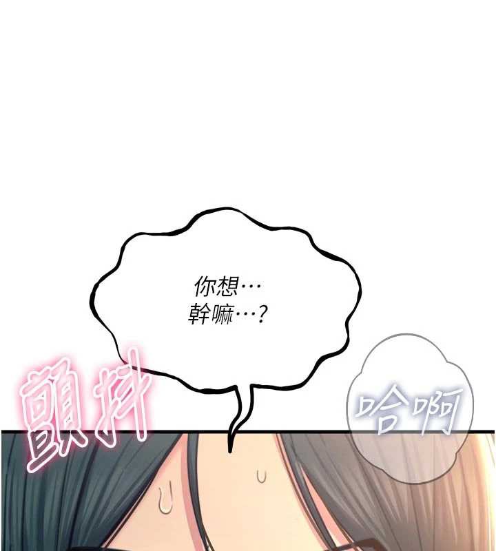 恶次人生 - 第51話-被打那裡妳會興奮嗎? - page 144