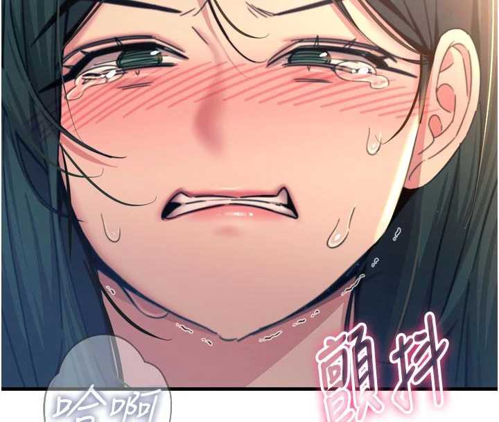 恶次人生 - 第51話-被打那裡妳會興奮嗎? - page 145