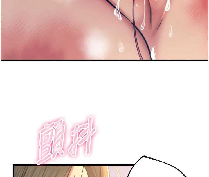 恶次人生 - 第51話-被打那裡妳會興奮嗎? - page 153