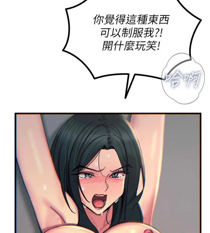 恶次人生 - 第51話-被打那裡妳會興奮嗎? - page 158