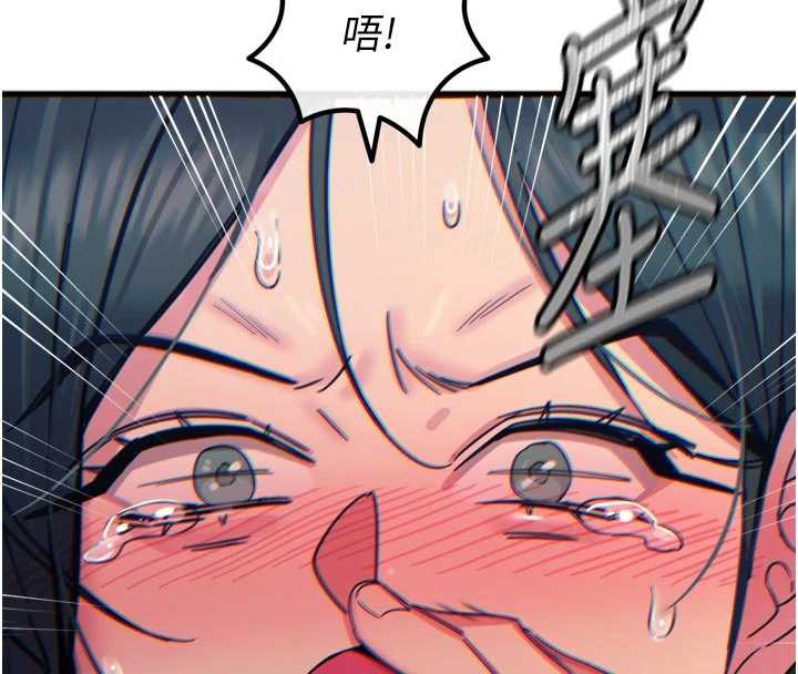 恶次人生 - 第51話-被打那裡妳會興奮嗎? - page 164