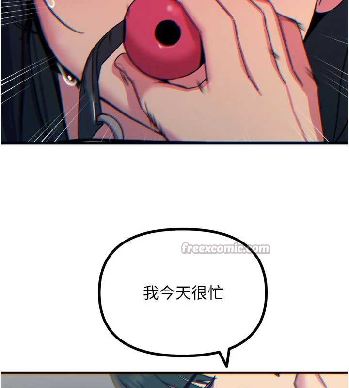 恶次人生 - 第51話-被打那裡妳會興奮嗎? - page 165