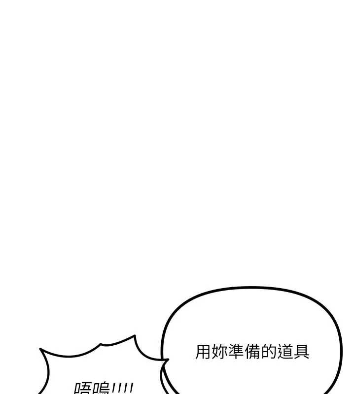 恶次人生 - 第51話-被打那裡妳會興奮嗎? - page 167