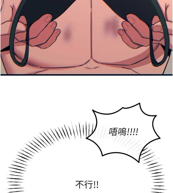 恶次人生 - 第51話-被打那裡妳會興奮嗎? - page 169