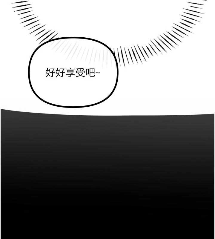 恶次人生 - 第51話-被打那裡妳會興奮嗎? - page 170