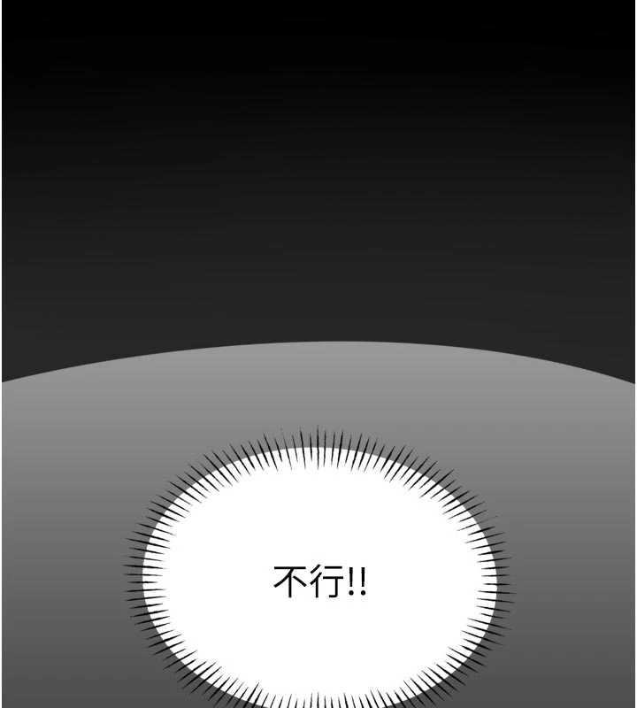 恶次人生 - 第51話-被打那裡妳會興奮嗎? - page 171