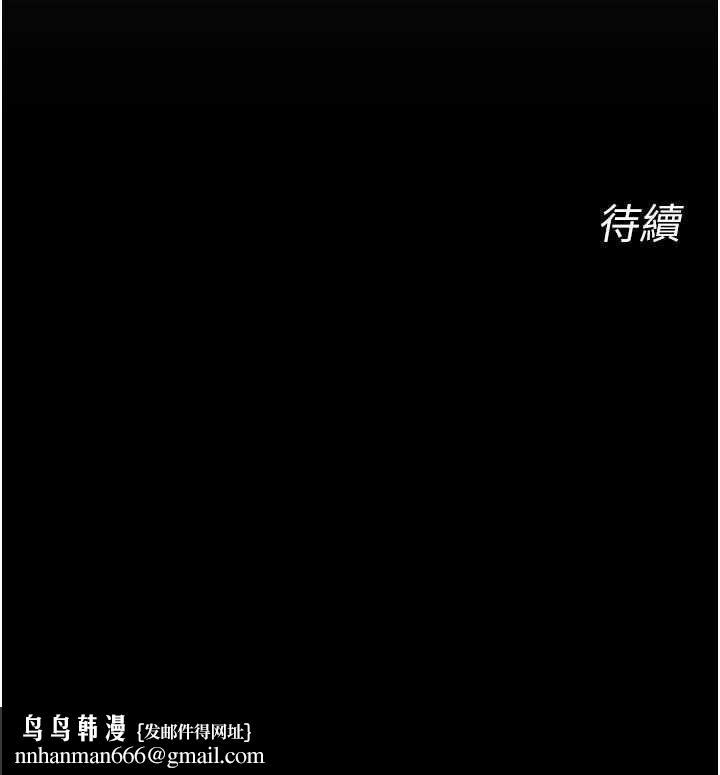 恶次人生 - 第51話-被打那裡妳會興奮嗎? - page 173