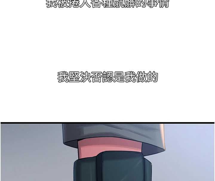 恶次人生 - 第62話-想被我插嗎? - page 4