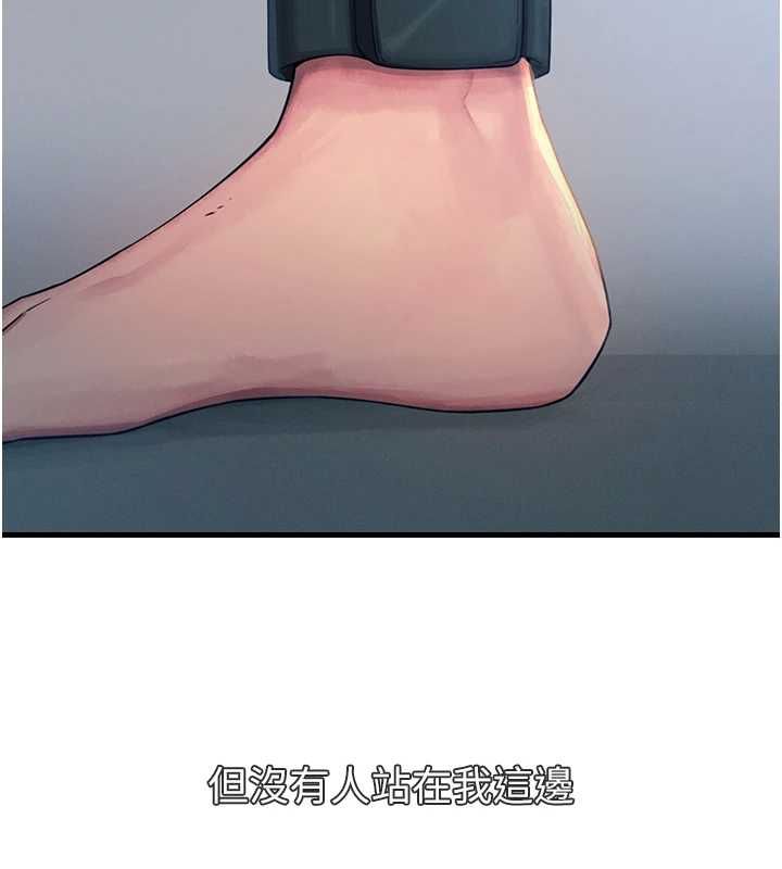 恶次人生 - 第62話-想被我插嗎? - page 5