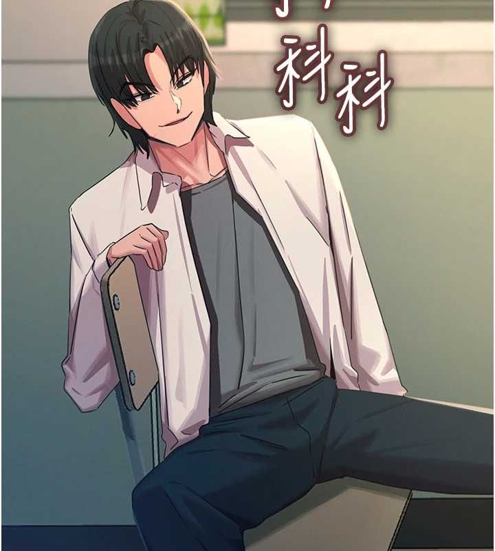 恶次人生 - 第62話-想被我插嗎? - page 10