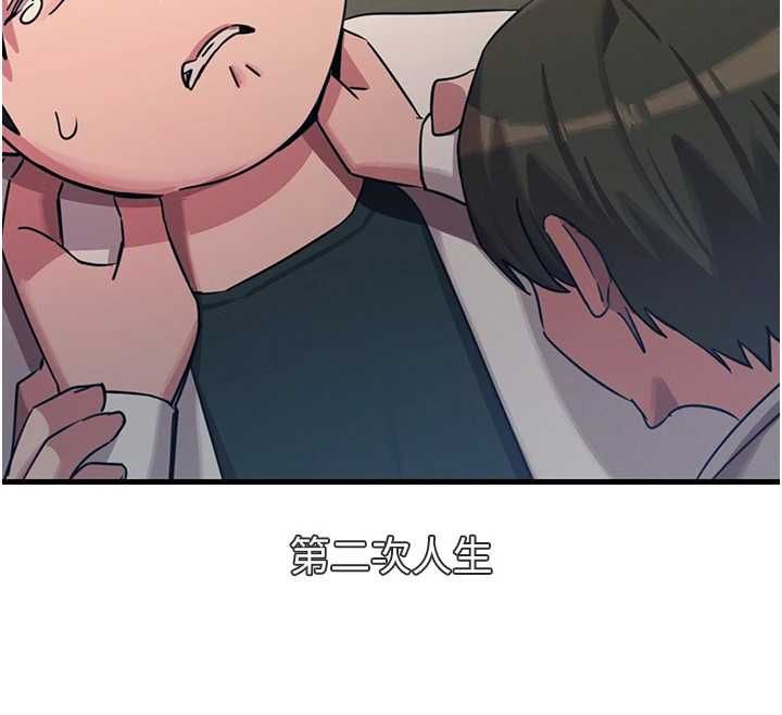 恶次人生 - 第62話-想被我插嗎? - page 12