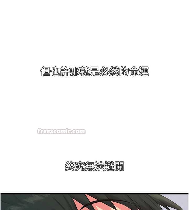 恶次人生 - 第62話-想被我插嗎? - page 15