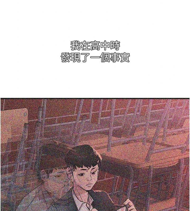 恶次人生 - 第62話-想被我插嗎? - page 18
