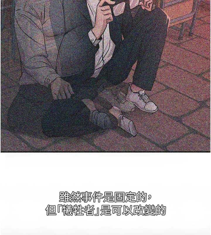 恶次人生 - 第62話-想被我插嗎? - page 19