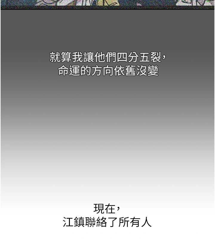 恶次人生 - 第62話-想被我插嗎? - page 22