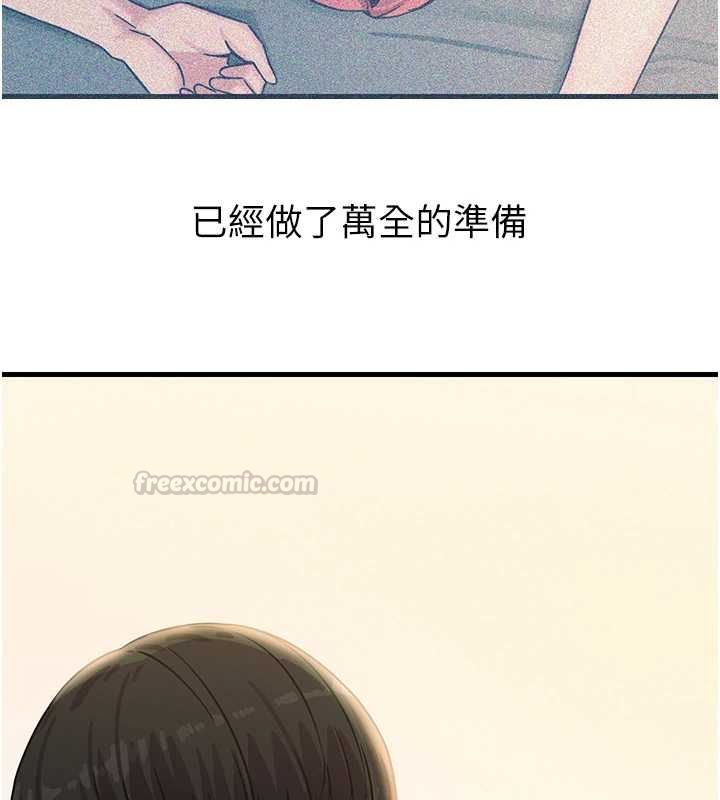 恶次人生 - 第62話-想被我插嗎? - page 30