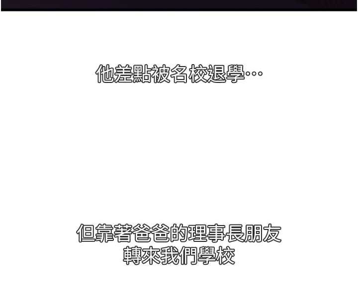 恶次人生 - 第62話-想被我插嗎? - page 38