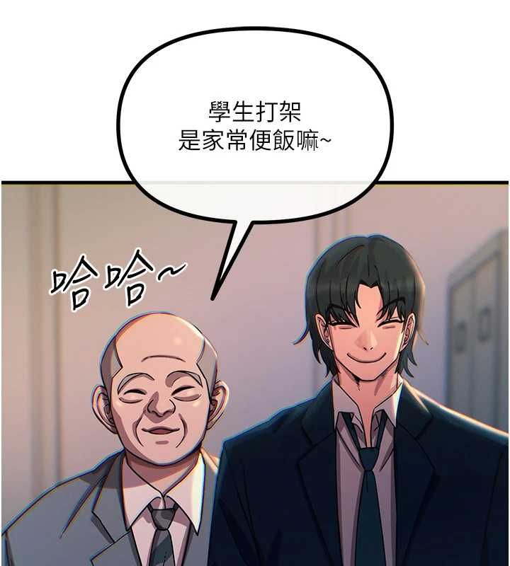 恶次人生 - 第62話-想被我插嗎? - page 39