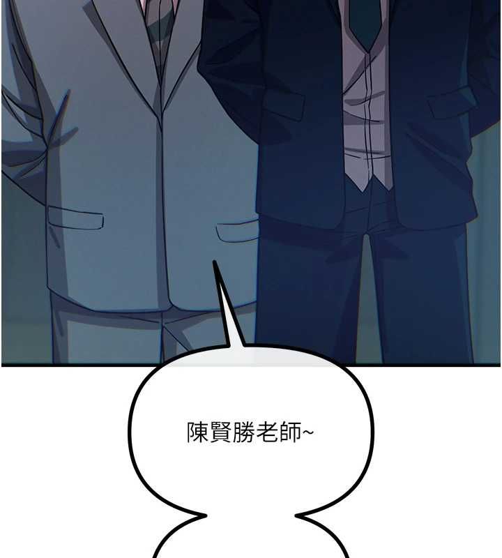 恶次人生 - 第62話-想被我插嗎? - page 40