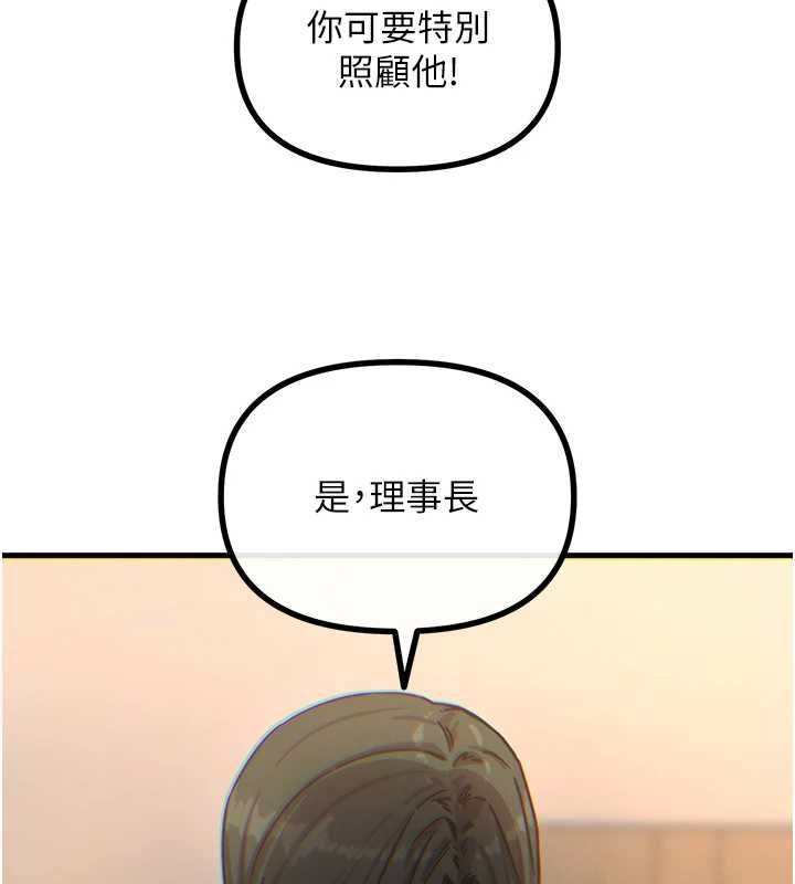 恶次人生 - 第62話-想被我插嗎? - page 41