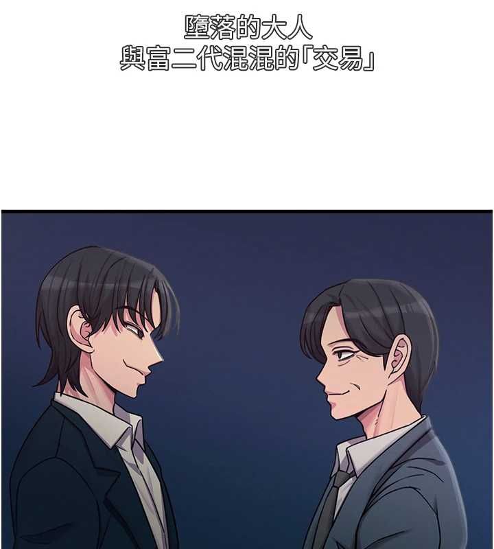 恶次人生 - 第62話-想被我插嗎? - page 44