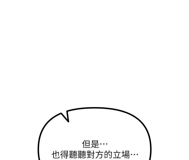 恶次人生 - 第62話-想被我插嗎? - page 50