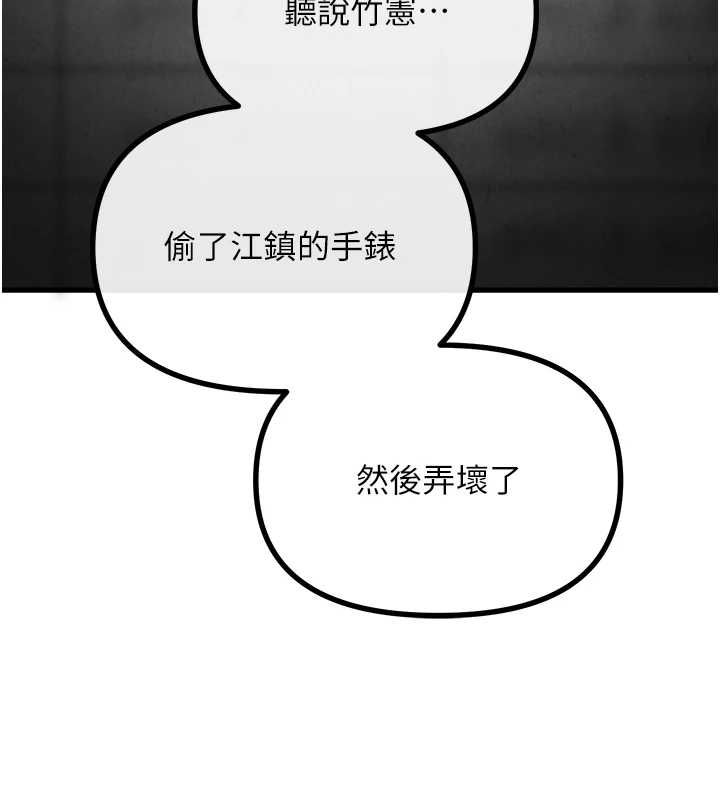 恶次人生 - 第62話-想被我插嗎? - page 52