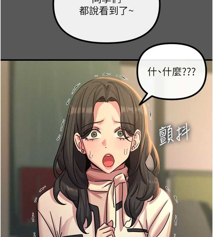 恶次人生 - 第62話-想被我插嗎? - page 55