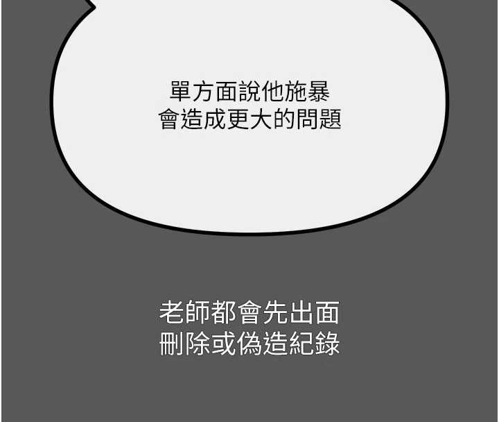 恶次人生 - 第62話-想被我插嗎? - page 57