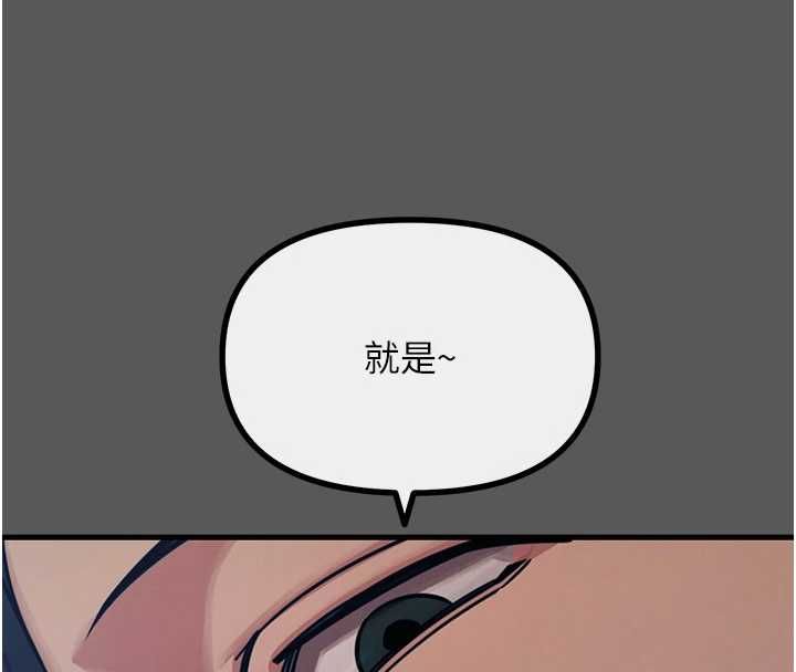 恶次人生 - 第62話-想被我插嗎? - page 61