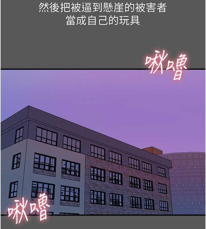 恶次人生 - 第62話-想被我插嗎? - page 63