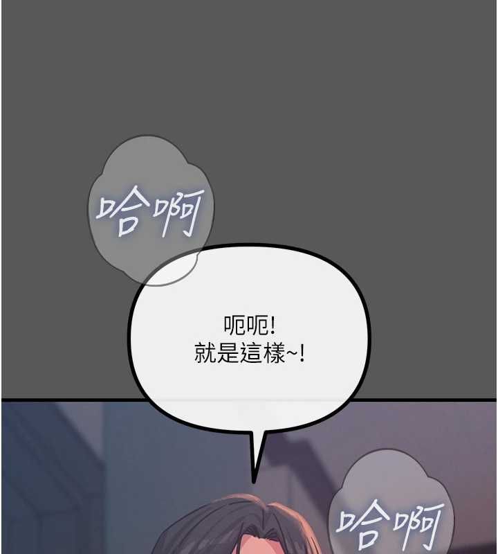 恶次人生 - 第62話-想被我插嗎? - page 64