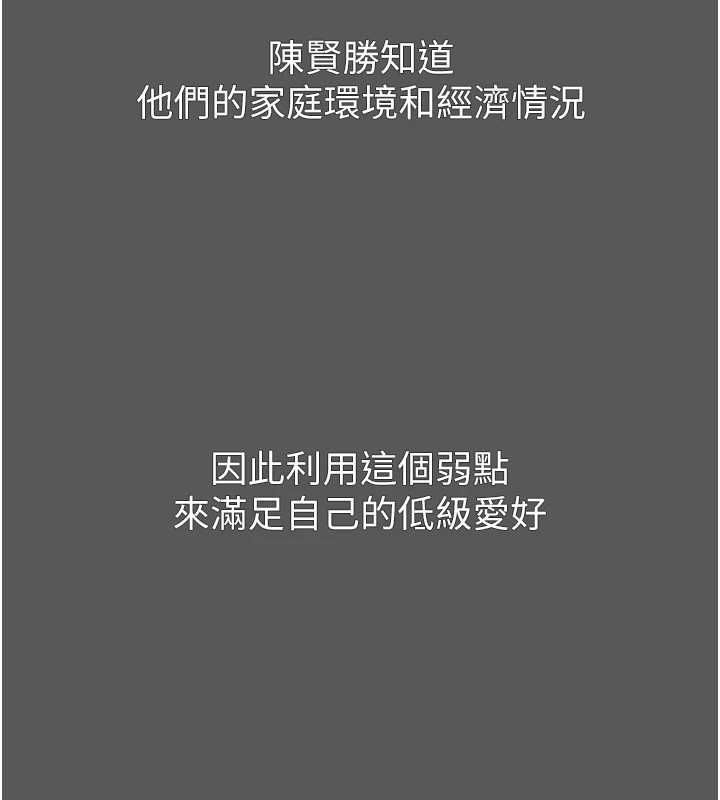 恶次人生 - 第62話-想被我插嗎? - page 70