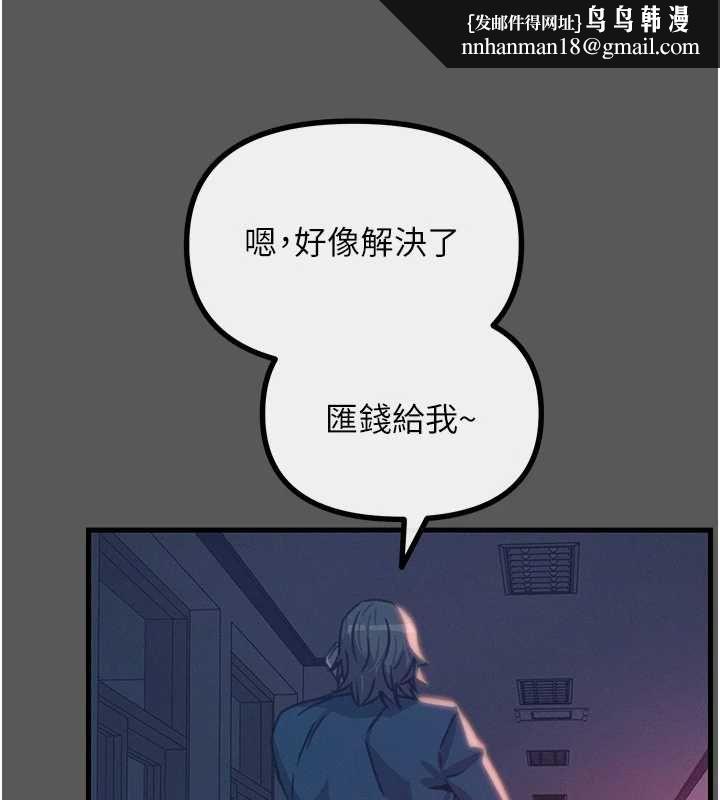 恶次人生 - 第62話-想被我插嗎? - page 76