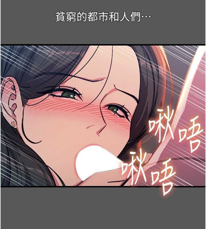 恶次人生 - 第62話-想被我插嗎? - page 78