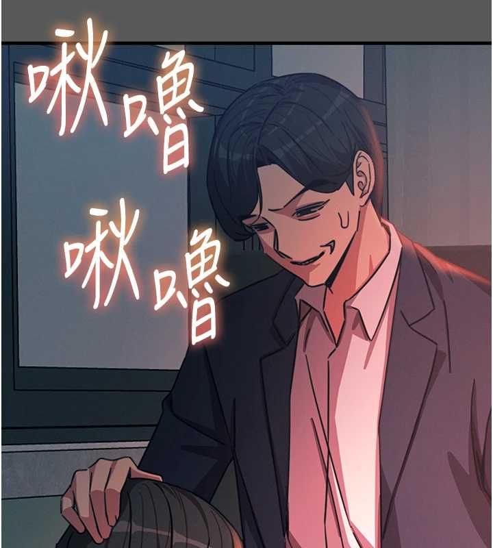 恶次人生 - 第62話-想被我插嗎? - page 79