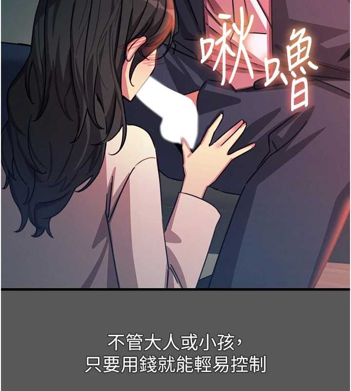 恶次人生 - 第62話-想被我插嗎? - page 80