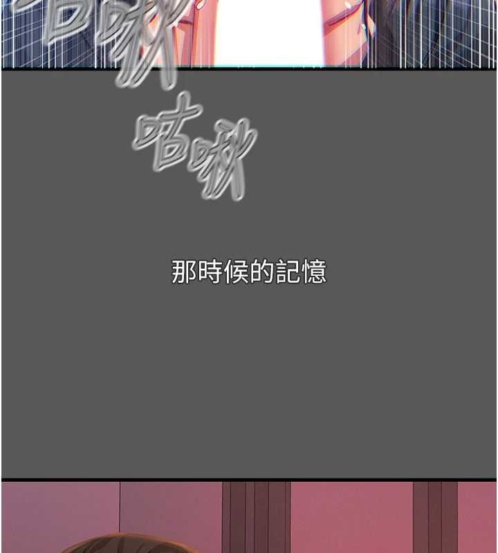 恶次人生 - 第62話-想被我插嗎? - page 84