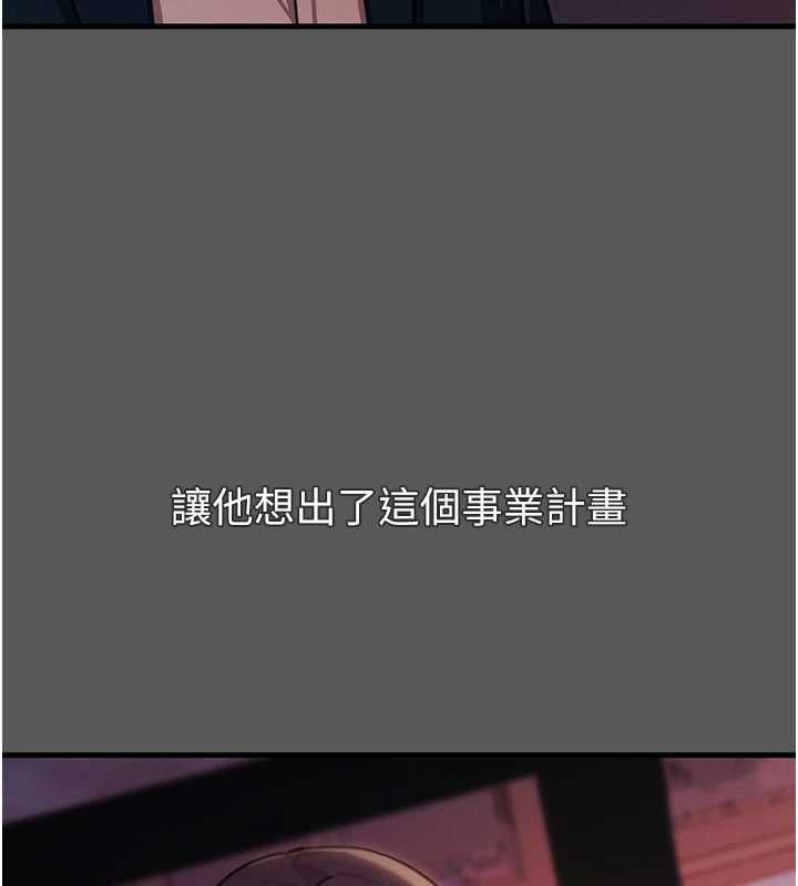 恶次人生 - 第62話-想被我插嗎? - page 86