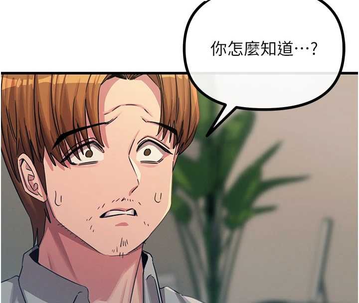 恶次人生 - 第62話-想被我插嗎? - page 98