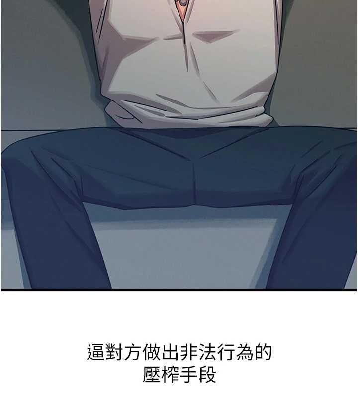 恶次人生 - 第62話-想被我插嗎? - page 101
